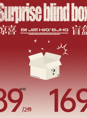 【2件89-4件169】惊喜盲盒BJHG夏季爆款盲盒短袖背心衬衫短裤福袋