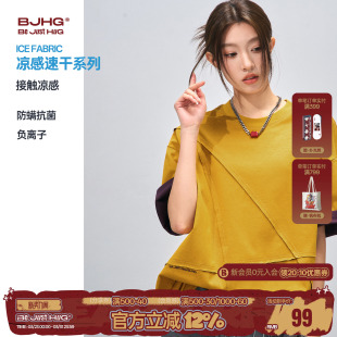 潮牌凉感速干半袖 BJHG不计后果解构撞色短袖 2026新款 T恤夏季 男款