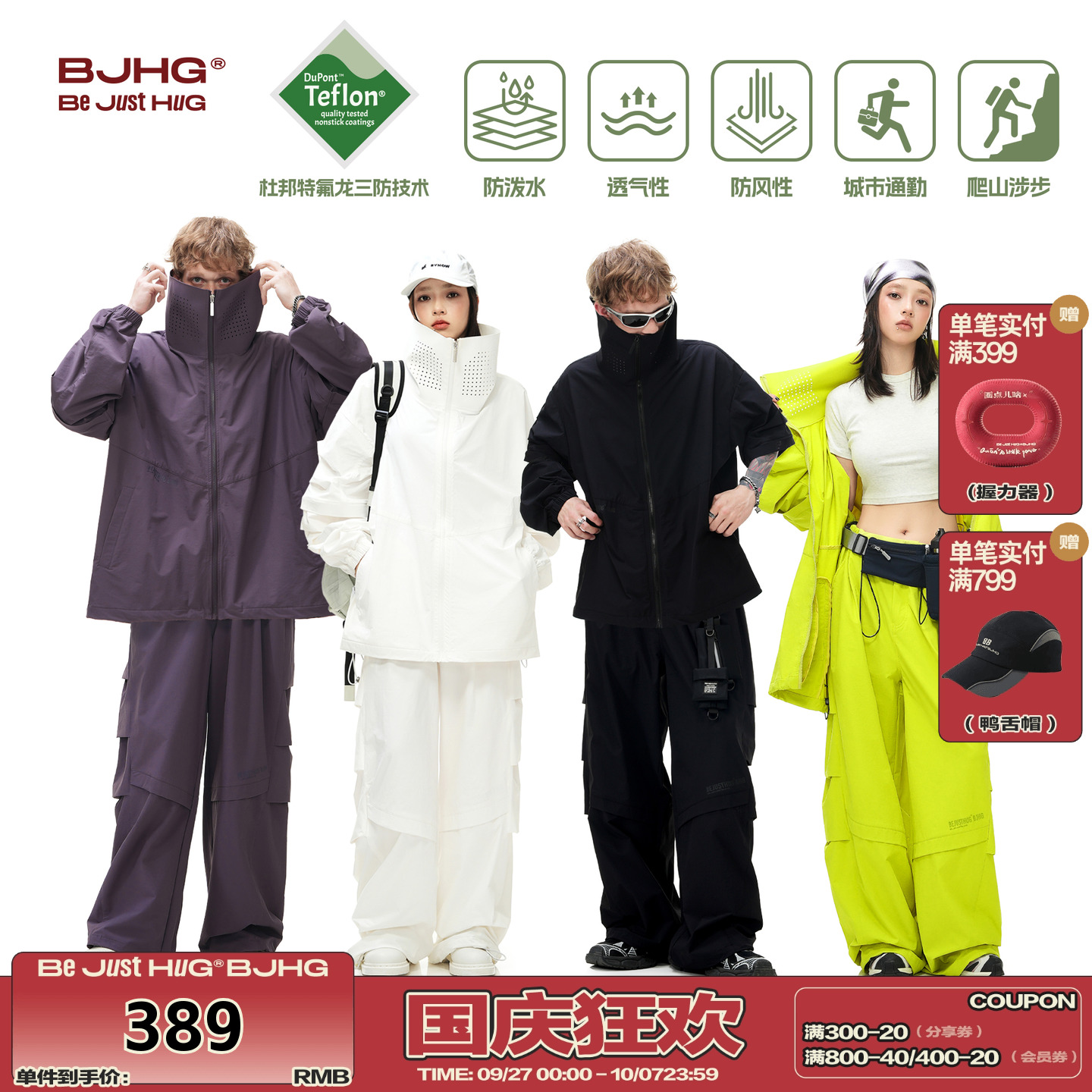 张艺兴同款BJHG户外三防运动套装