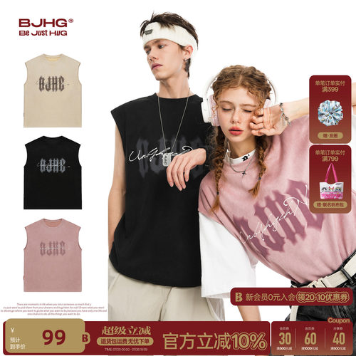 【王栎鑫同款】BJHG篮球背心