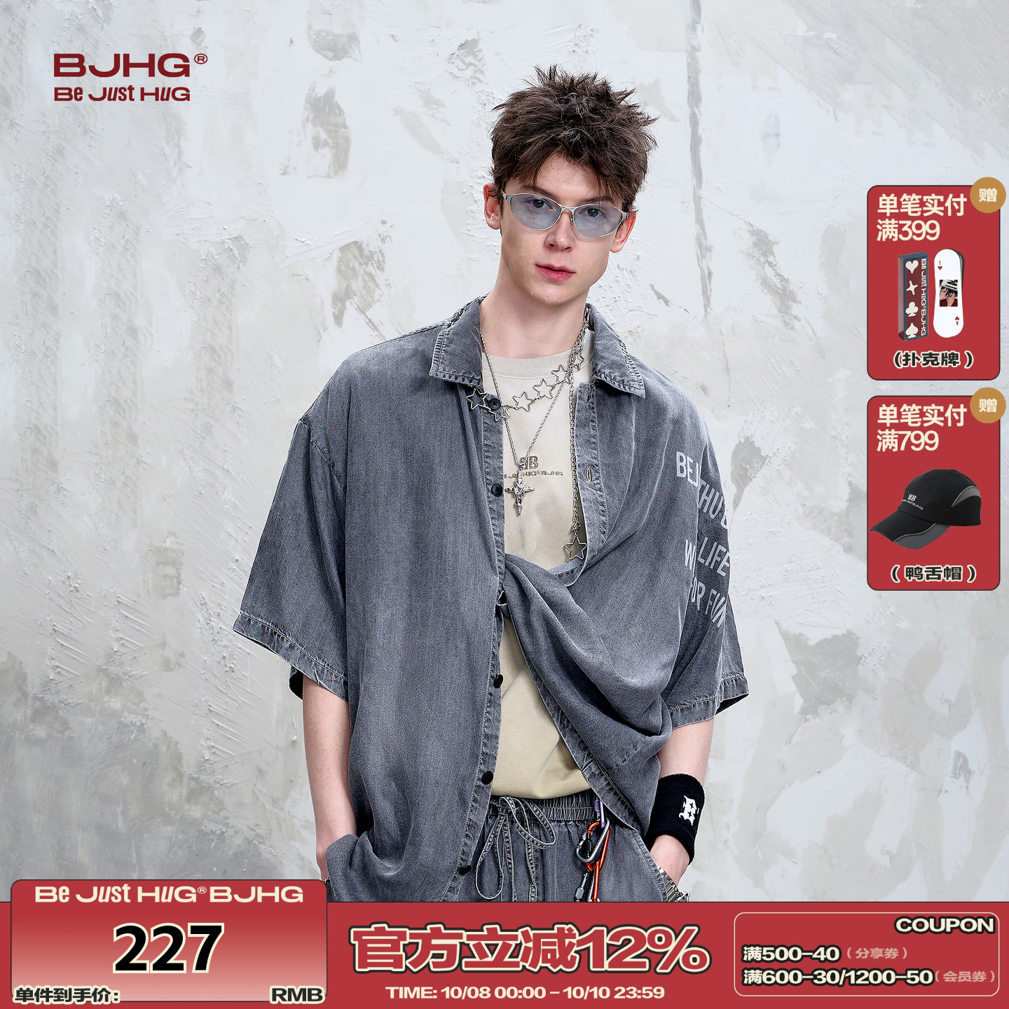 BJHG不蓝系列轻薄水洗天丝衬衫