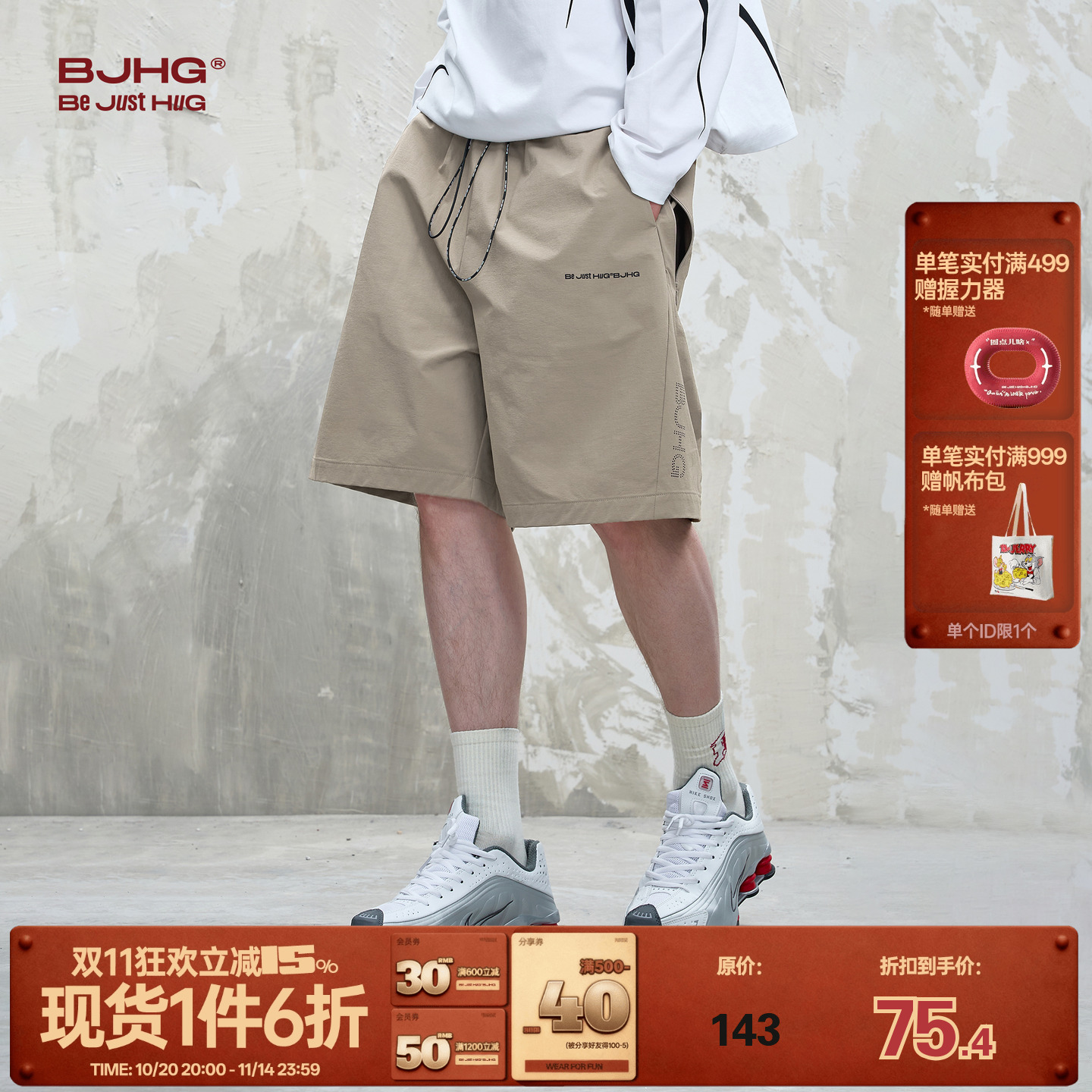 BJHG速干凉感吸湿排汗短裤