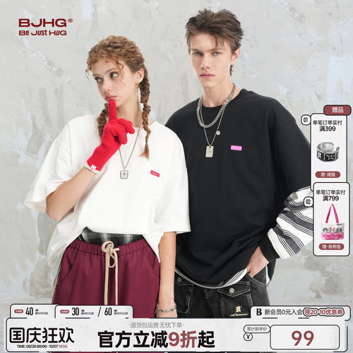 BJHG基础款重磅圆领短袖