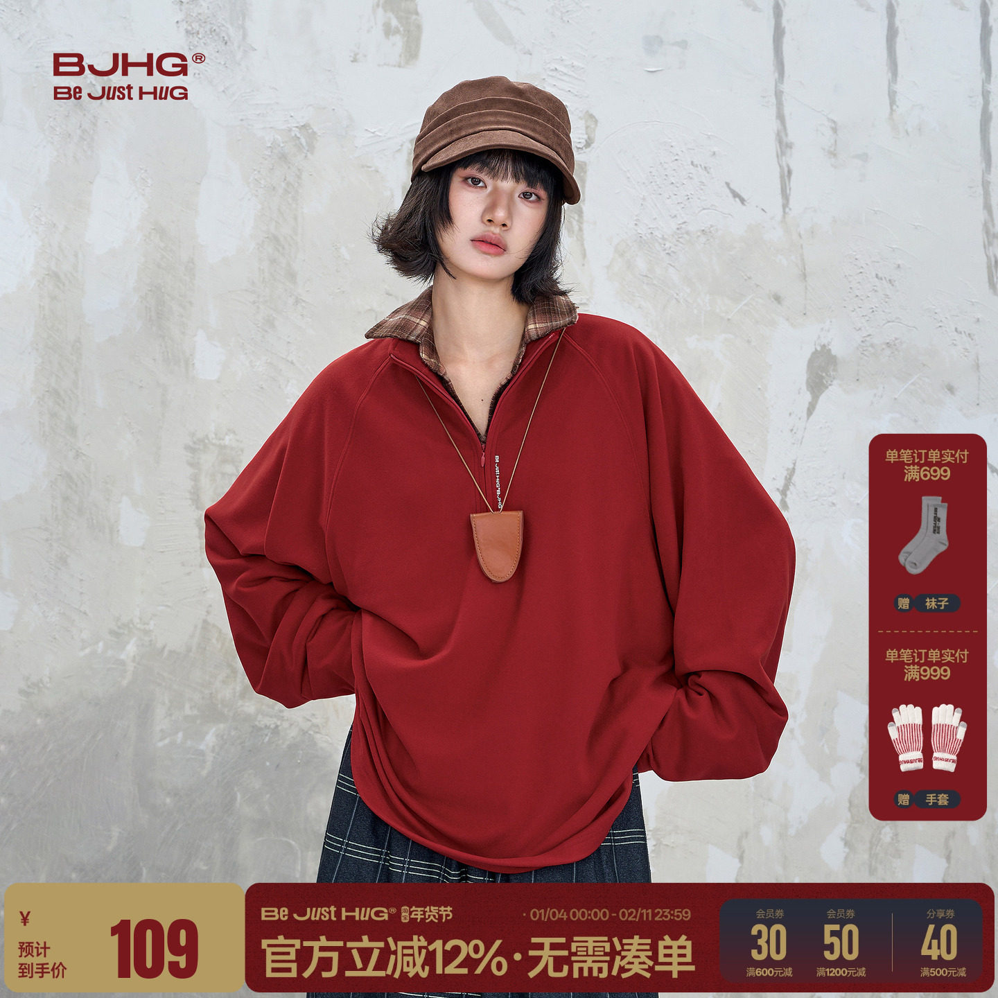 BJHG不计后果 红色男士打底衫长袖t恤男款冬季基础内胆情侣卫衣女,男装,T恤,淘宝优惠券,粉丝福利购,淘宝优惠卷