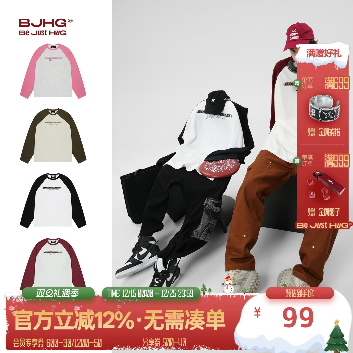 BJHG秋撞色拼接长袖T恤