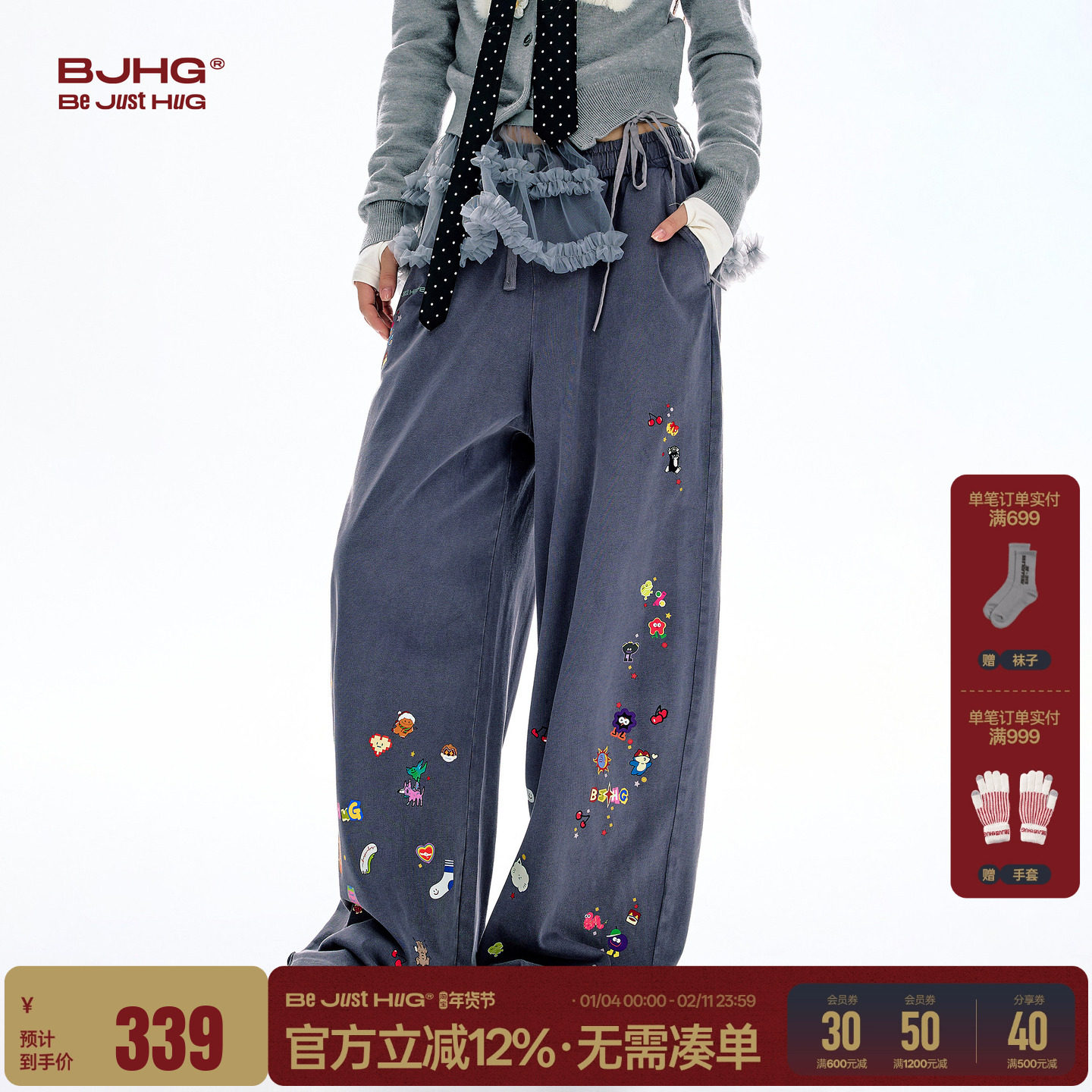 BJHG不计后果趣味插画休闲裤子女款秋季设计感纯棉阔腿运动卫裤女,男装,休闲裤,淘宝优惠券,粉丝福利购,淘宝优惠卷