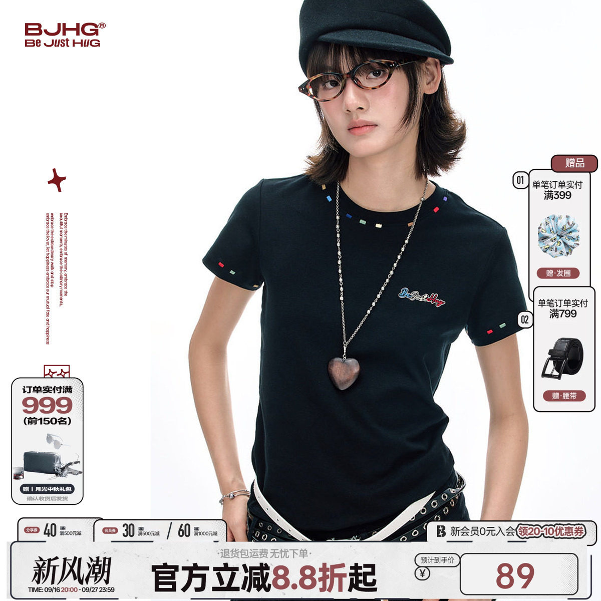 BJHG彩绣针织修身短袖										