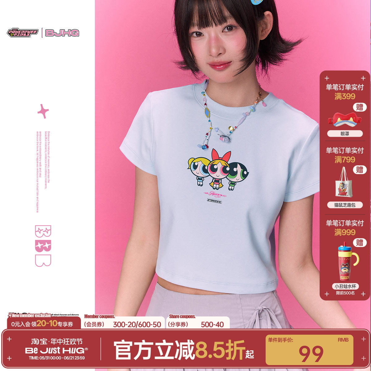 【飞天小女警联名】 BJHG不计后果修身短袖t恤女装夏季新款潮上衣