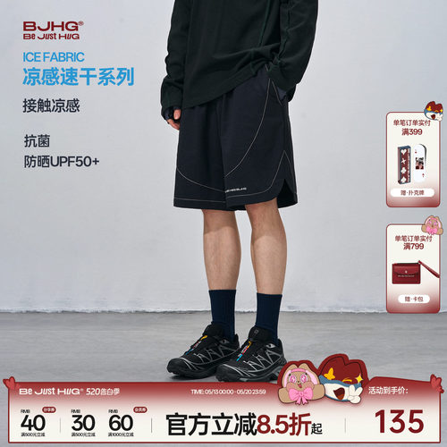 BJHG休闲短裤男款凉感速干沙滩裤