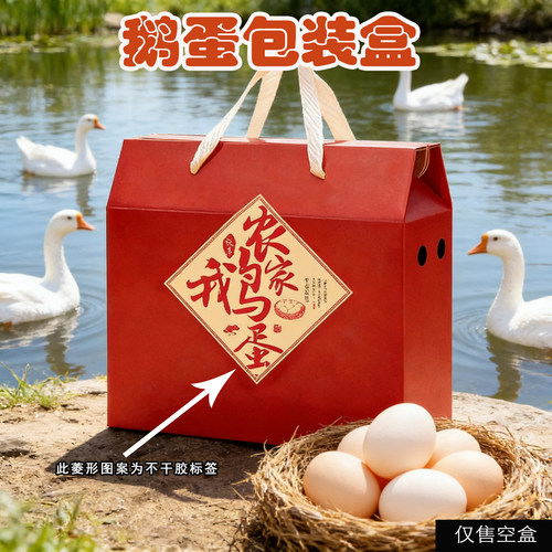 送垫板可配蛋托无鹅蛋