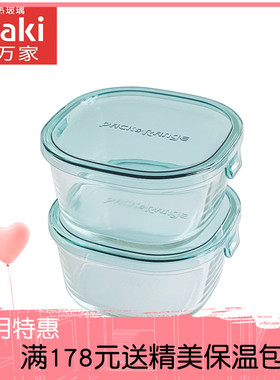 日本怡万家耐热玻璃保鲜碗饭盒保鲜盒微波炉烤箱通用散装正品包邮