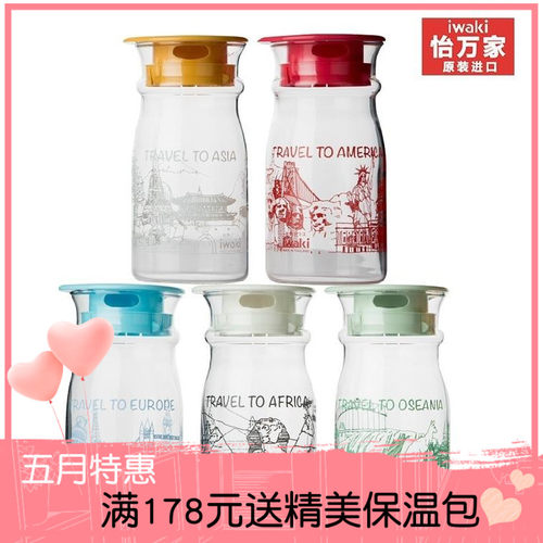 怡万家原装进口玻璃酸奶杯冷水壶