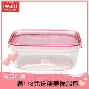 iwaki怡万家耐热玻璃保鲜盒大容量玻璃保鲜盒冰箱收纳盒饭盒 散装