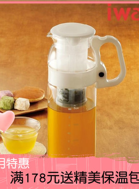 日本iwaki怡万家原装进口耐热玻璃冷水壶大容量凉水杯带过滤茶壶