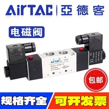 亚德客二位五通电磁阀4V120 4V220-08 4V320 4V420双线圈24v气动