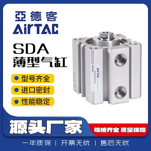 亚德客薄型气缸原装正品