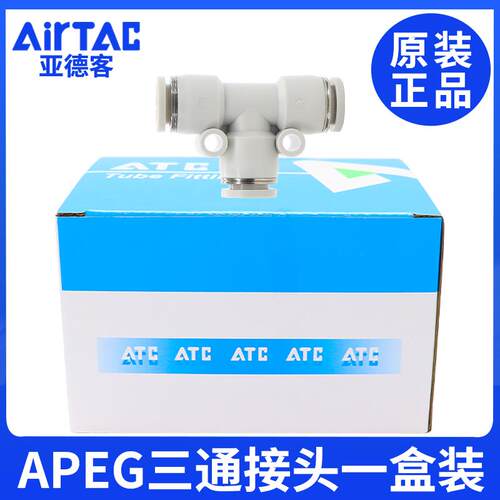 亚德客T型减径气管接头