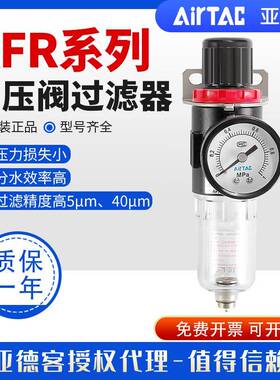 亚德客气动AFR调压过滤器油水分离器AFR1500 AFR2000-1/M1/N/JN