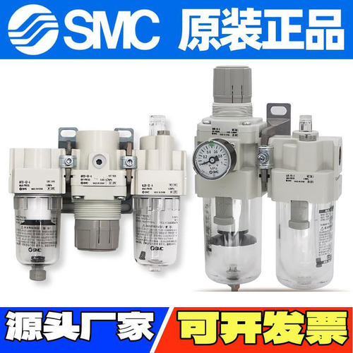SMC气源处理器二联三联件