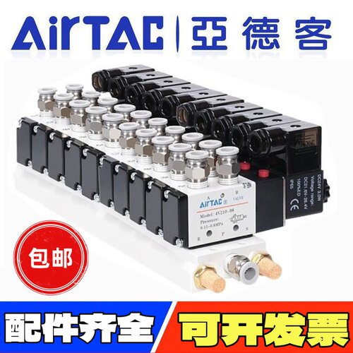 亚德客3V/4V210-08电磁阀套装