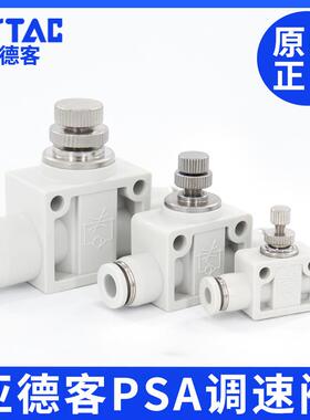 亚德客气动接头ASA/APA/PSA4/6/8/10/12管道直通调速单向节流阀