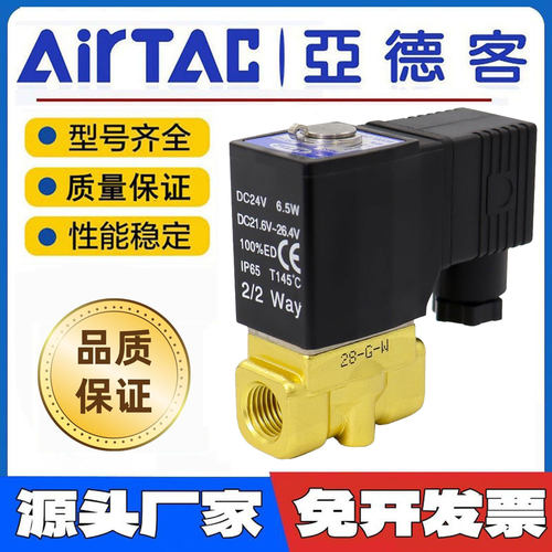 亚德客直动常开型流体电磁阀2KWH030/050-06/08/10/15高压型水阀