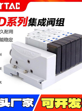 亚德客气动集成电磁阀组6D05H 6D1H5F6F7F8F9F10F-J04B-J06B阀岛