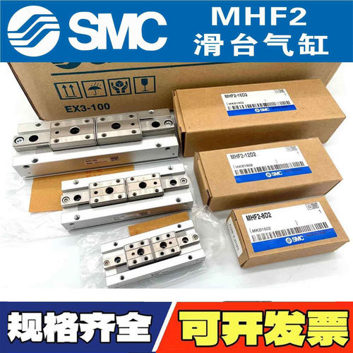 SMC正品MHF2薄型平行手指夹爪