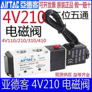 41015BAC220VDC24V出线式 亚德客4V110M5BI 21006 电磁阀 31008