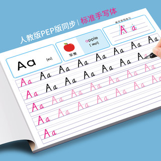 人教版26个英语字母描红本英文练习册字帖衡水体小学临摹级练字帖