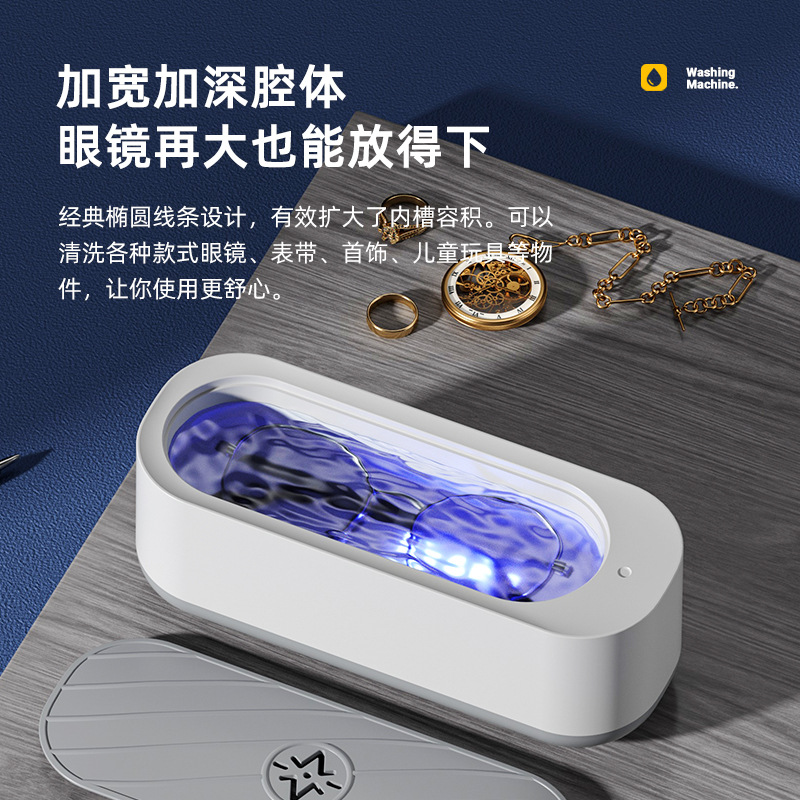 小型家用眼镜清洗器便捷