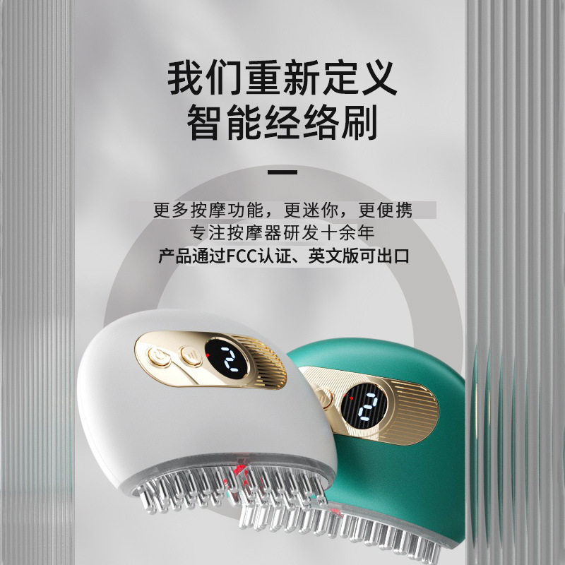 电动经络刷便携刮痧按摩器全身跨境理疗疏通热敷震动微电流美容