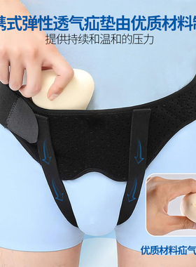 跨境热销Hernia Belt 男士腹股沟型疝 气支撑桁架成人小肠气优选