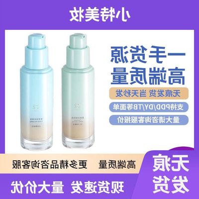 混彩棠TIMAGE版遮粉底油皮轻透版混干皮瑕小圆管持妆无暇粉底液