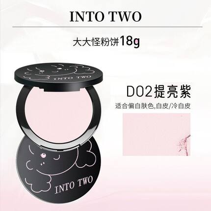 【王炸组合 】同款INTOTWO大小怪粉饼18g定妆防水防汗持久大粉饼
