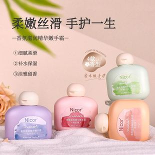 Nicor香氛滋润精华嫩手霜小胖墩手霜50g 滋润补水保湿防冻护手霜