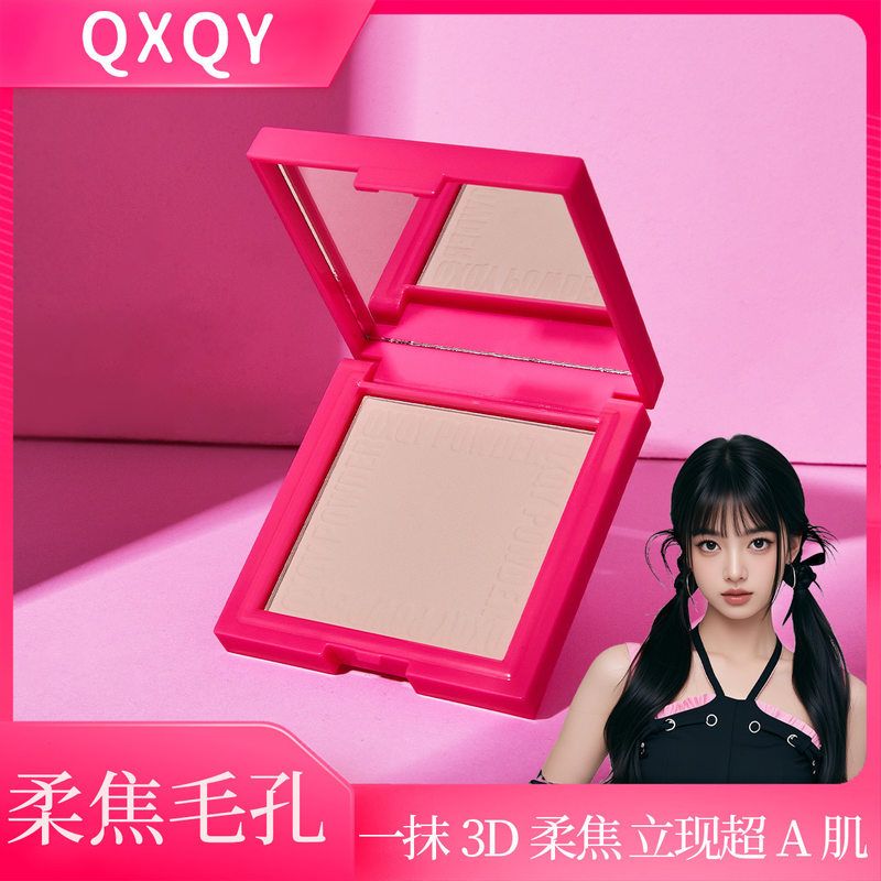 QXQY柔焦蜜粉饼补妆定妆不卡粉细腻服帖自然哑光提亮控油显色粉饼图片