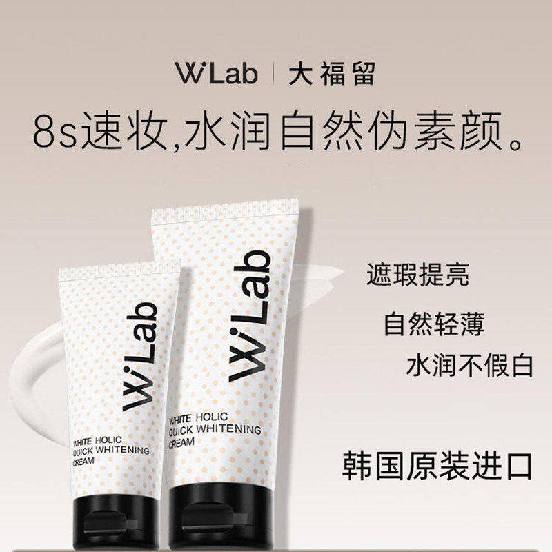 【清仓】跨境wlab韩国素颜霜遮瑕妆前自然美白遮瑕三合一裸妆保湿