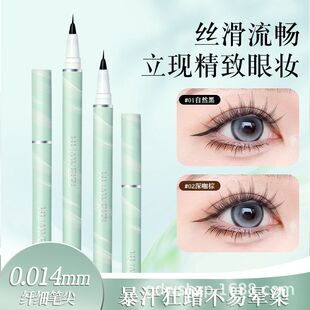 花微子cab极细眼线液笔自然眼线液笔防水防汗不晕染新手初学者必