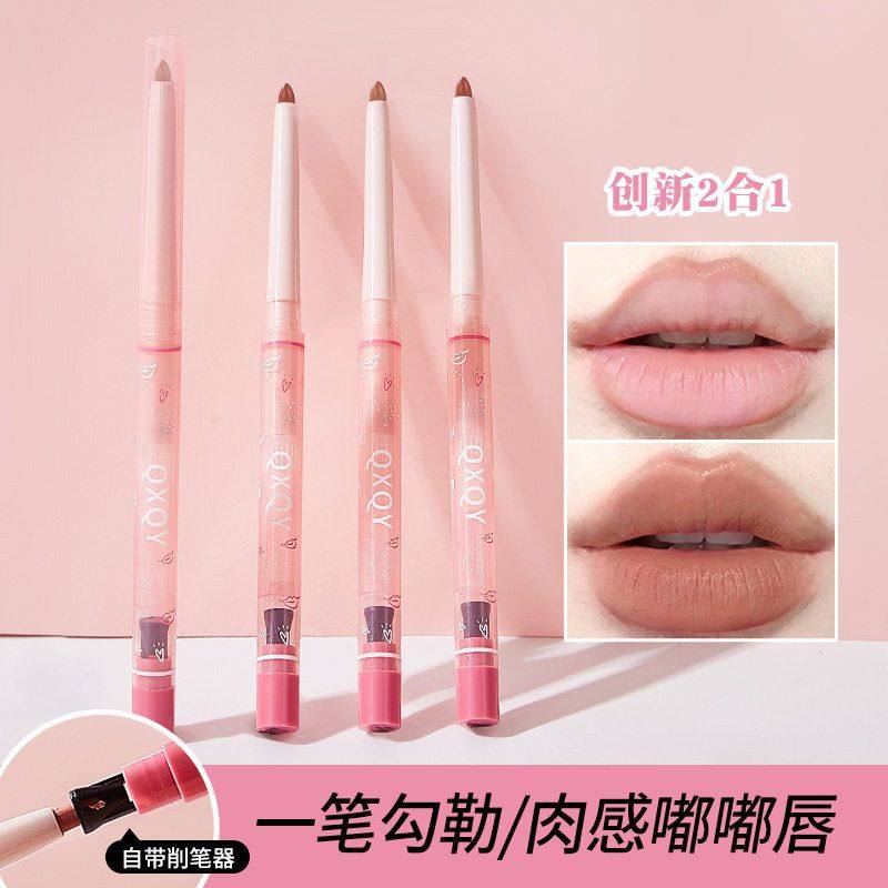 同款QXQY雾感丰盈唇线笔小批量口红笔防水持久哑光女勾线唇笔彩妆,彩妆/香水/美妆工具,唇笔/唇线笔,淘宝优惠券,粉丝福利购,淘宝优惠卷