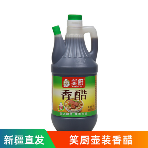 新疆笑厨香醋壶装830ml