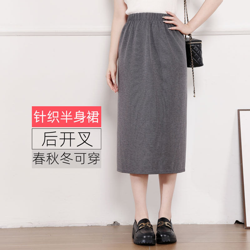 针织半身裙修身直筒包臀开叉中长款高腰裙子黑色大码加厚春秋女冬
