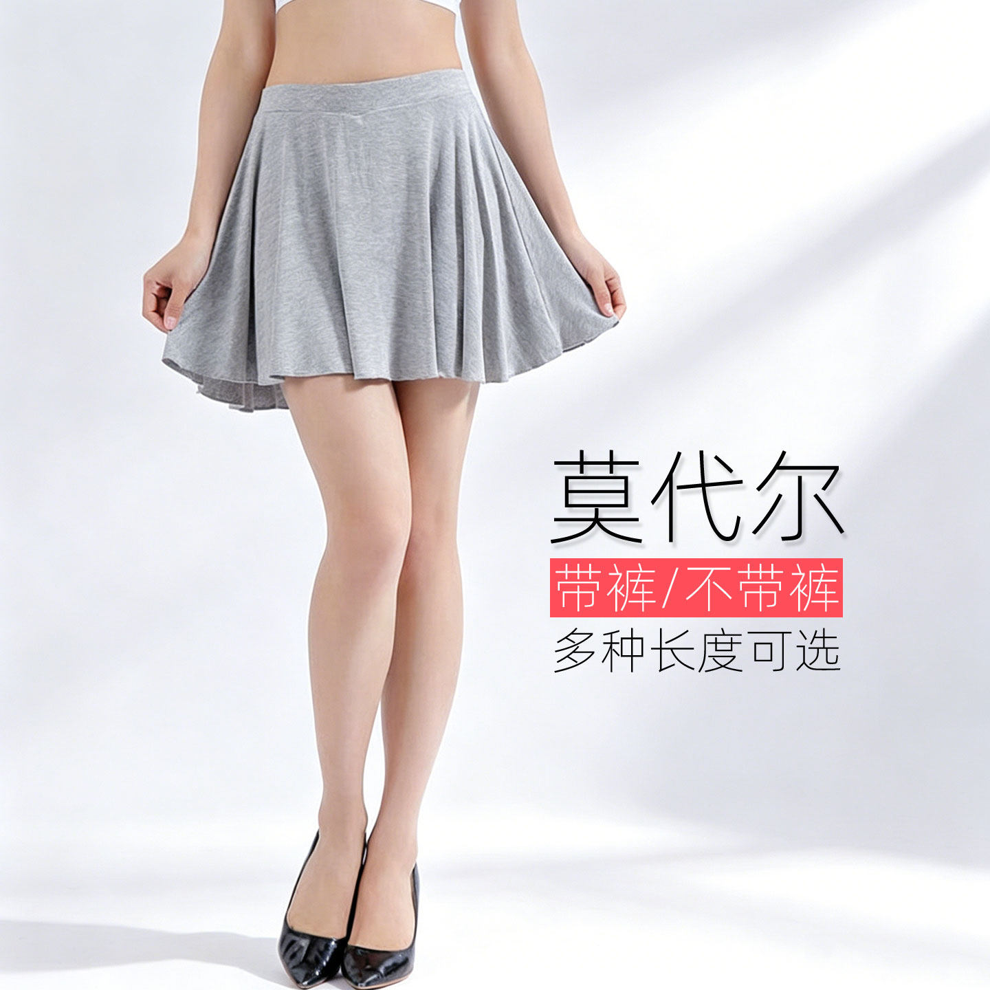 莫代尔短裙半身裙舞蹈裙屁帘运动图片