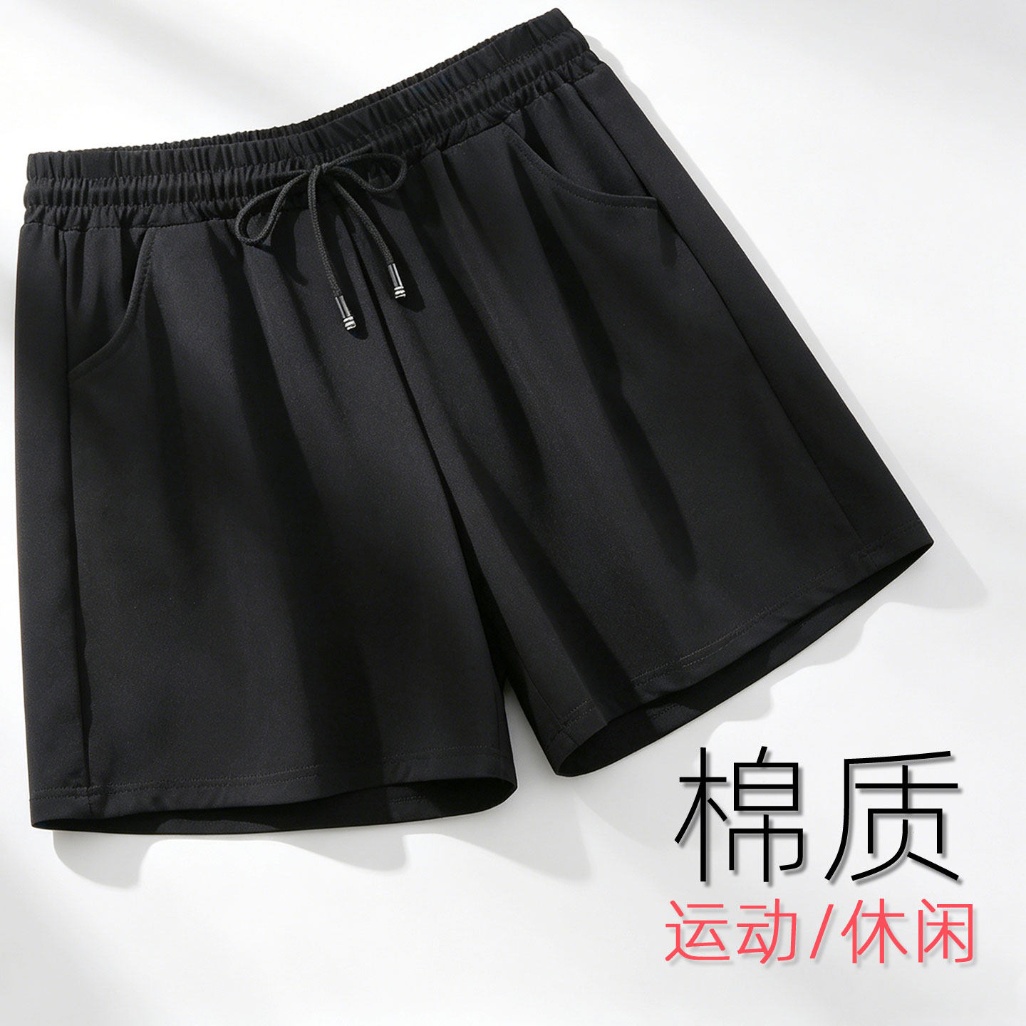 休闲运动黑色短裤宽松大码冰丝速干跑步居家睡裤五分夏女天丝棉薄