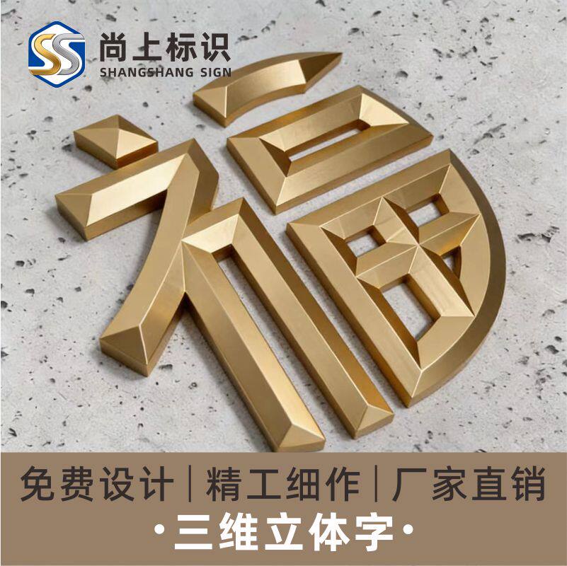 厂家直销特种PVC三维烤漆精品字