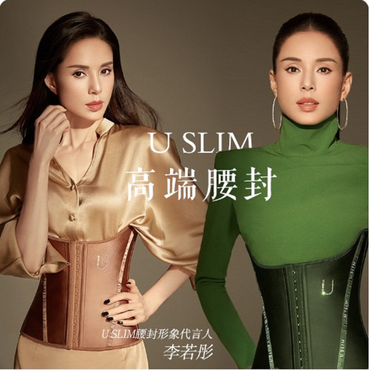金薇新款金色腰封墨绿高端钛合金束腰U Slim塑型瘦身收腹护腰正品