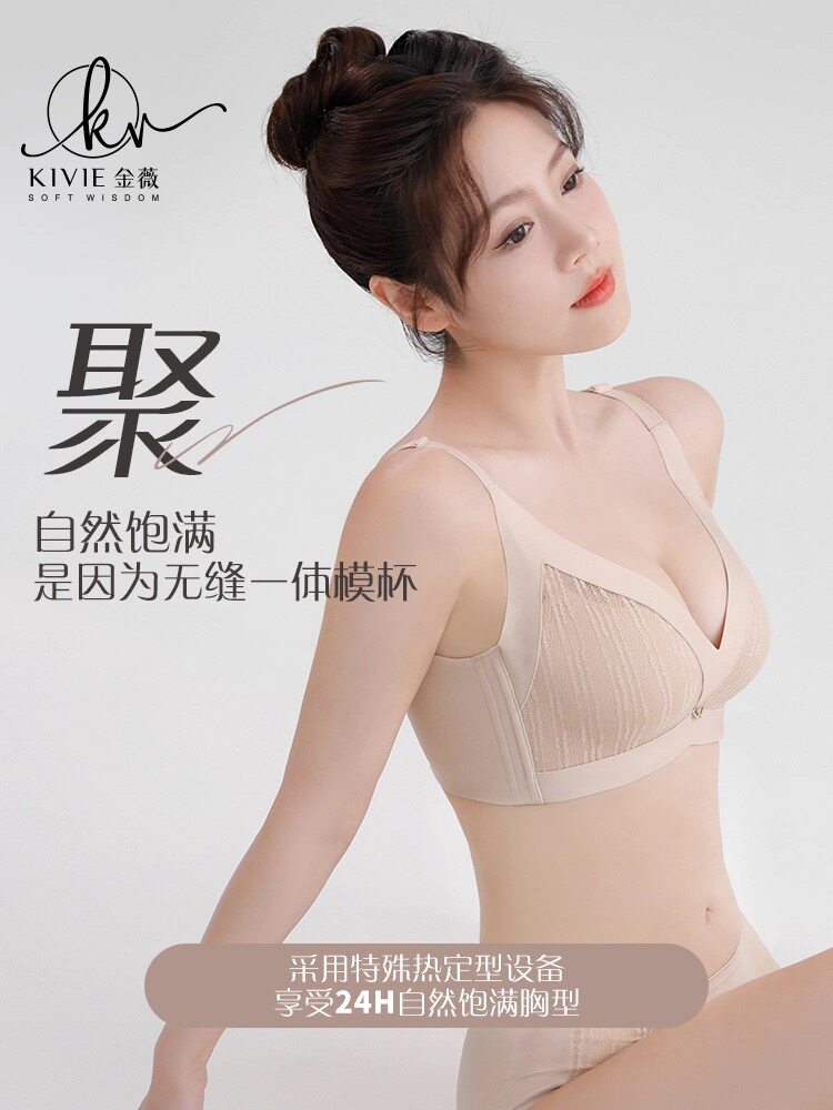 KIVIE金薇新款meet me遇见舒适无钢圈收副乳正品内衣文胸罩薄款