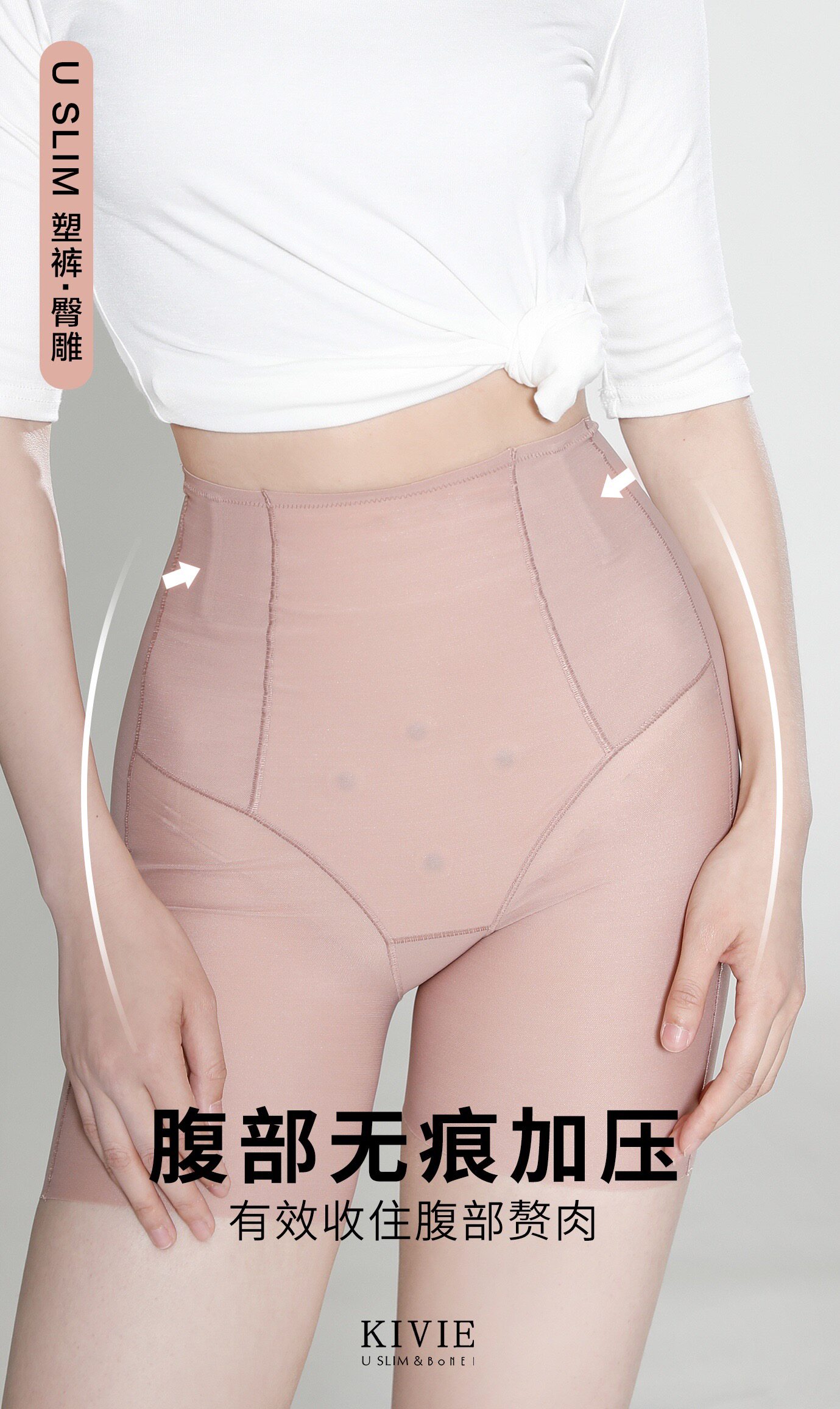 金薇中腰薄夏收腹提臀