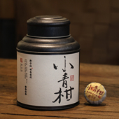 正宗新会小青柑普洱茶 特级宫廷陈皮普洱茶熟茶青桔普洱柑橘普茶