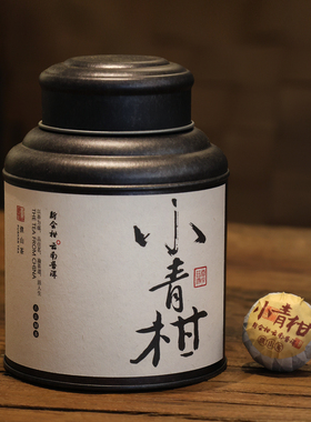 正宗新会小青柑普洱茶 特级宫廷陈皮普洱茶熟茶青桔普洱柑橘普茶